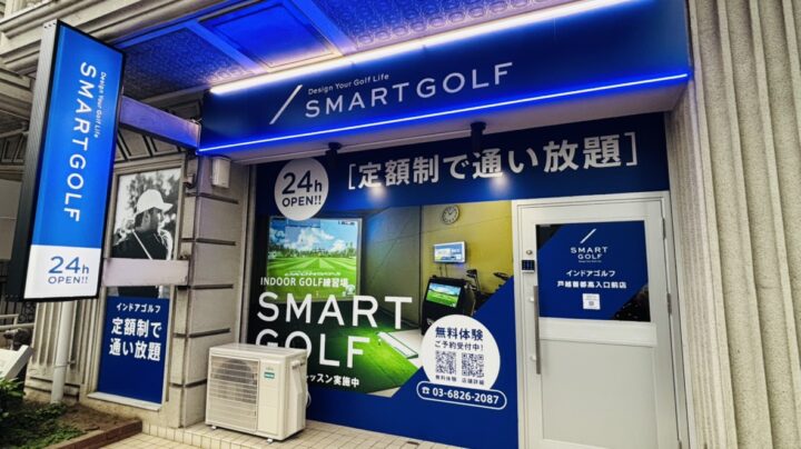 SMART GOLF 戸越首都高入口前店の写真 2