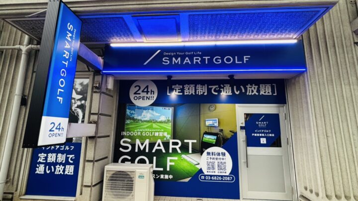 SMART GOLF 戸越首都高入口前店の写真 3