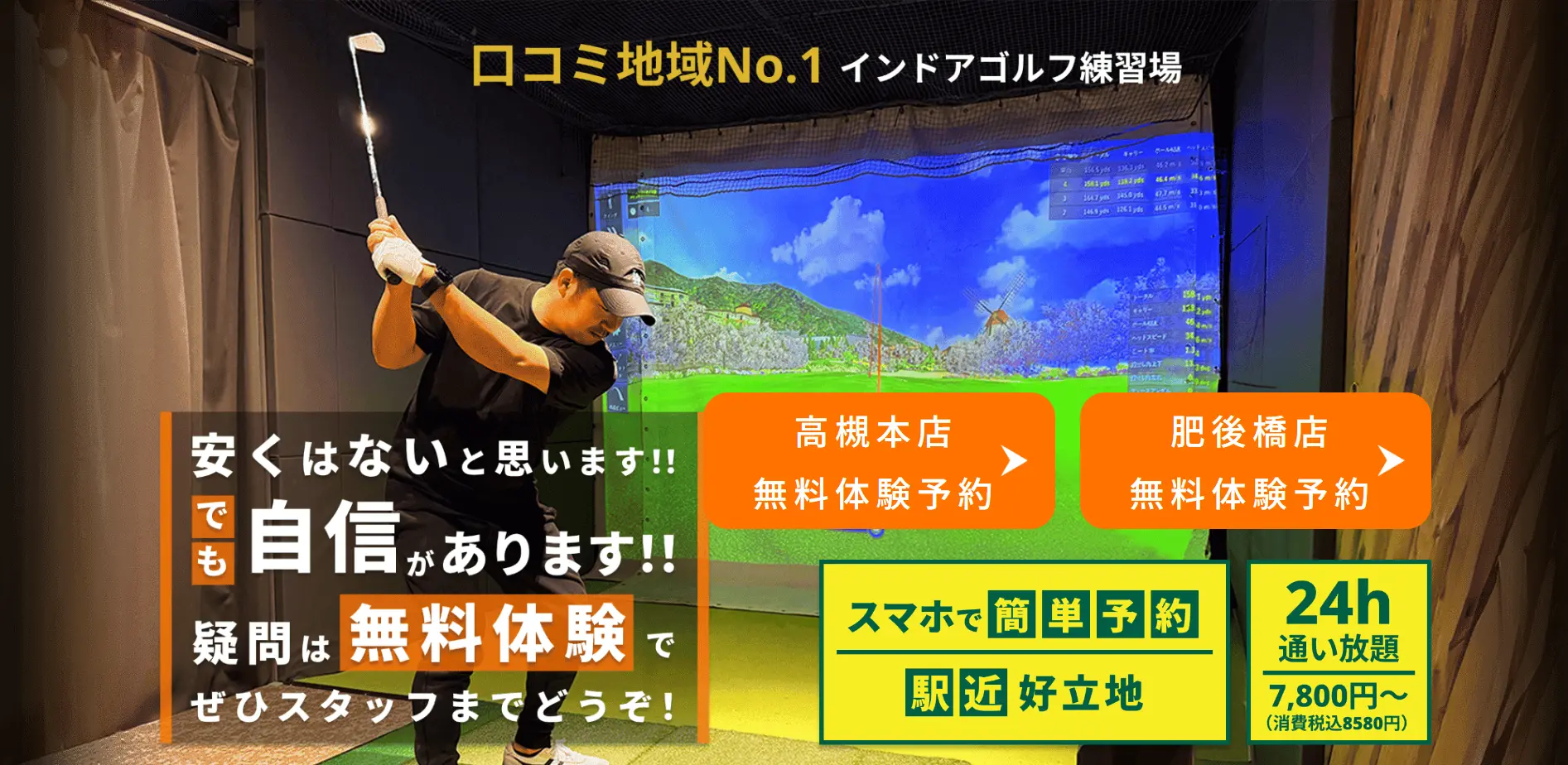 ゴルフのミカタ