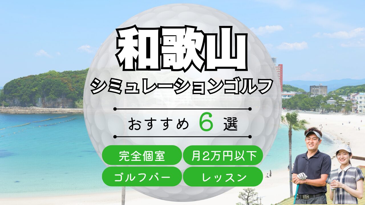 _golfregion (1)
