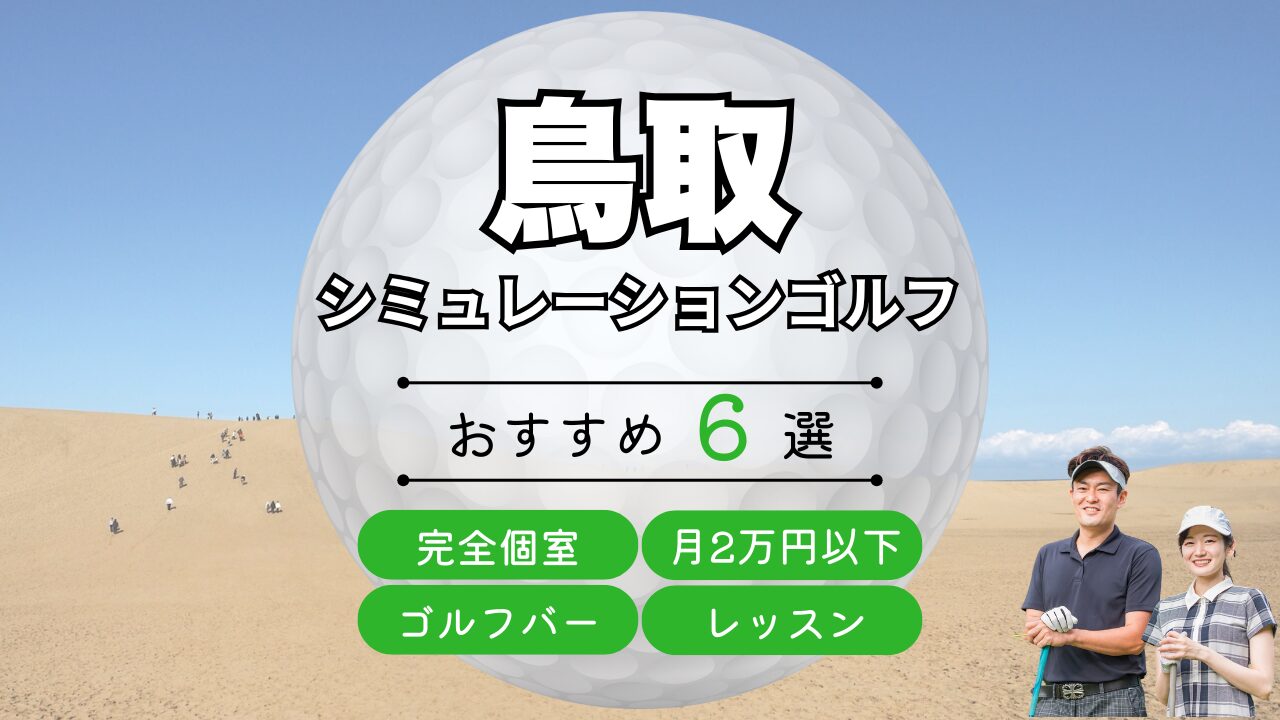 _golfregion (4)