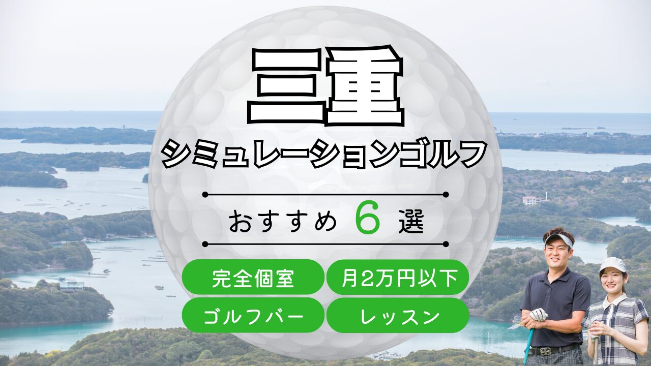 _golfregion