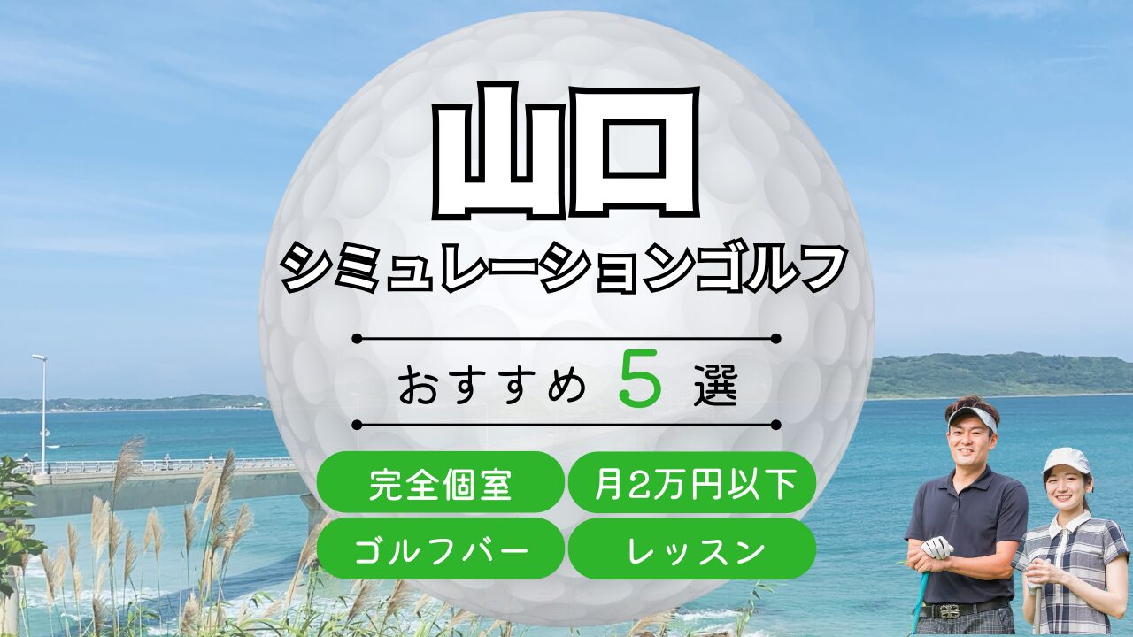 _golfregion (1)