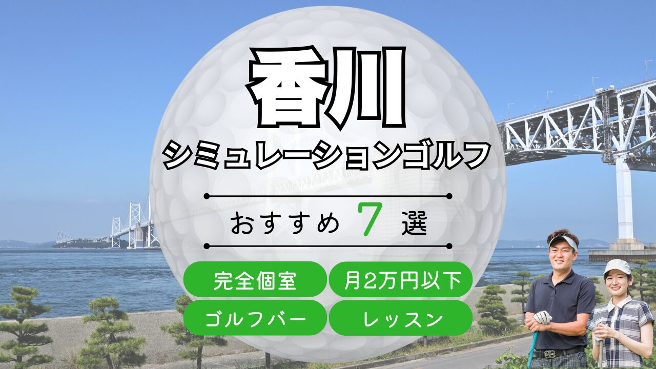 _golfregion (2)