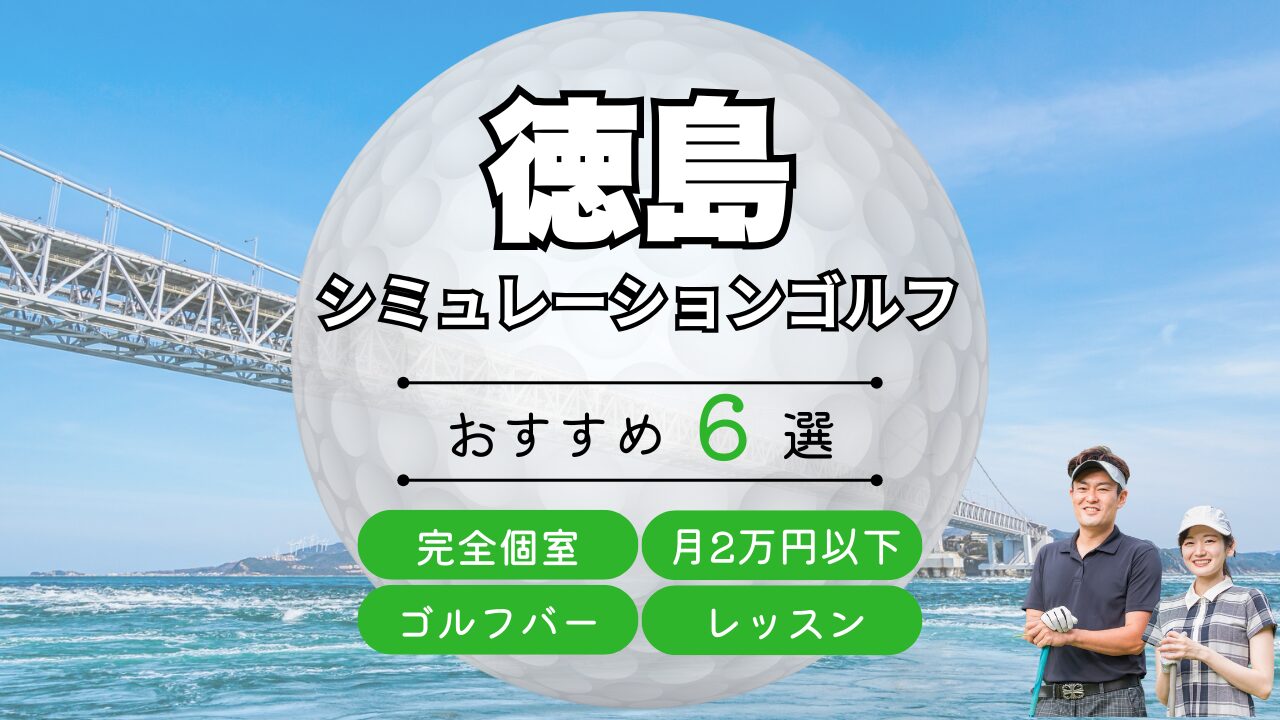 _golfregion (4)