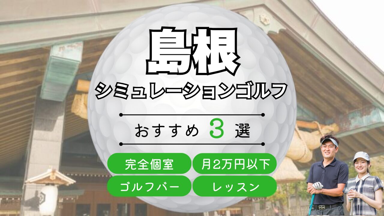 _golfregion