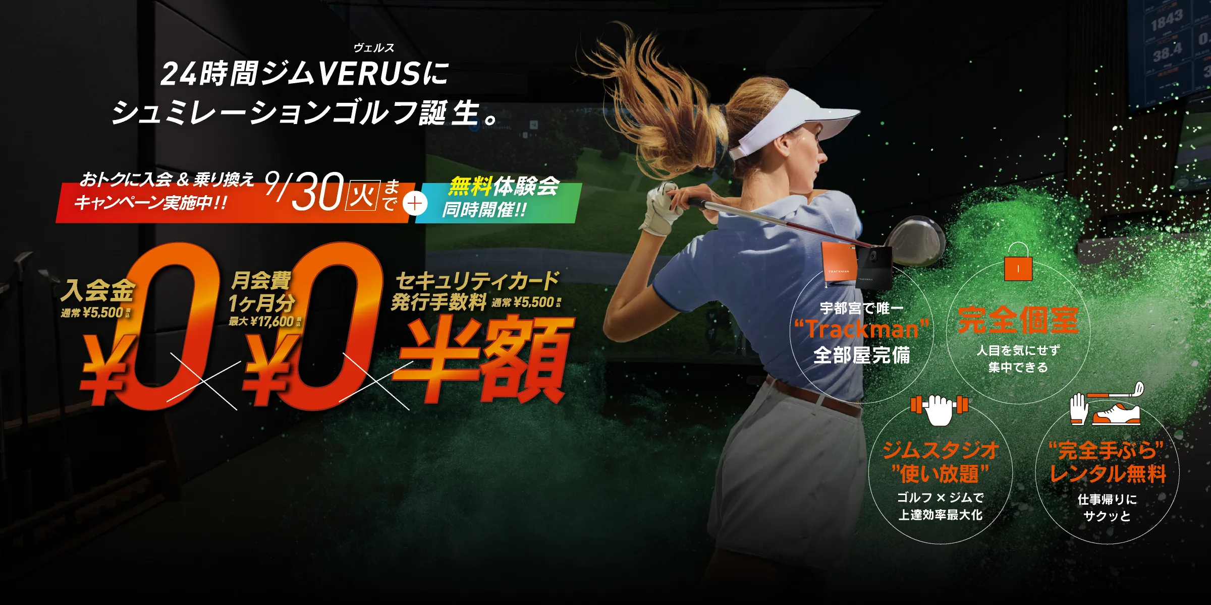 golf-fv_sep_pc